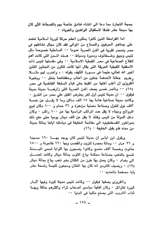 نقاباتنا في خدمة السلطان - عطية الصيرفي