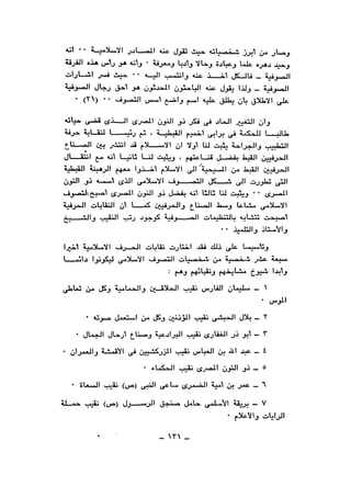 نقاباتنا في خدمة السلطان - عطية الصيرفي