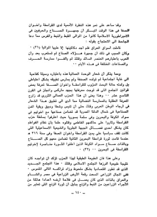 نقاباتنا في خدمة السلطان - عطية الصيرفي