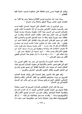 نقاباتنا في خدمة السلطان - عطية الصيرفي