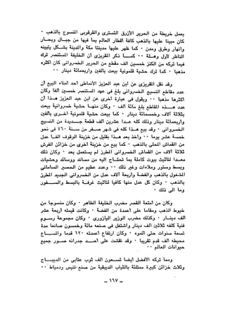 نقاباتنا في خدمة السلطان - عطية الصيرفي