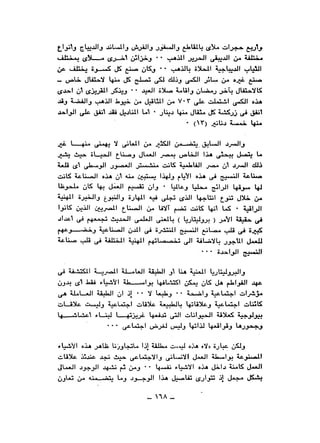 نقاباتنا في خدمة السلطان - عطية الصيرفي