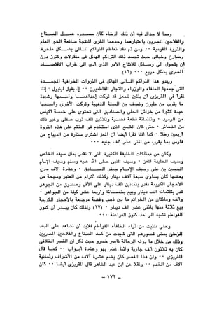 نقاباتنا في خدمة السلطان - عطية الصيرفي