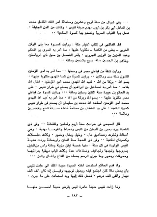 نقاباتنا في خدمة السلطان - عطية الصيرفي