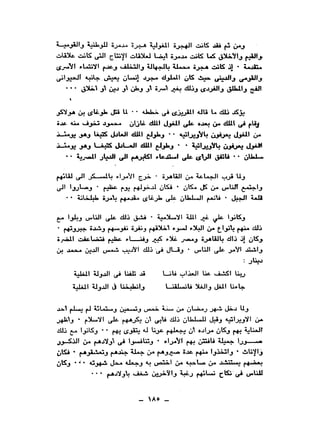 نقاباتنا في خدمة السلطان - عطية الصيرفي