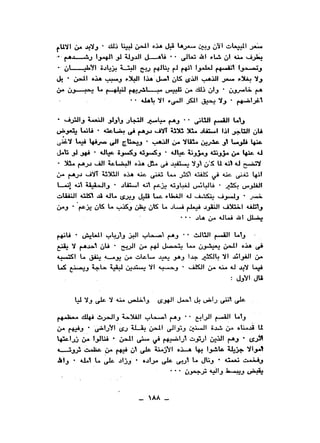 نقاباتنا في خدمة السلطان - عطية الصيرفي