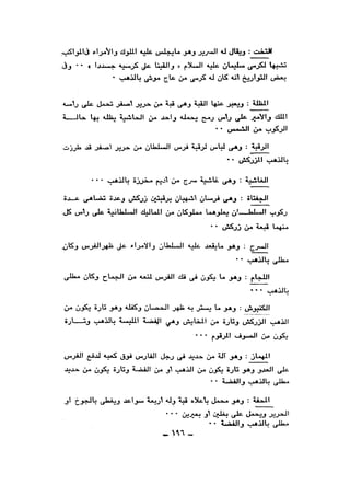 نقاباتنا في خدمة السلطان - عطية الصيرفي