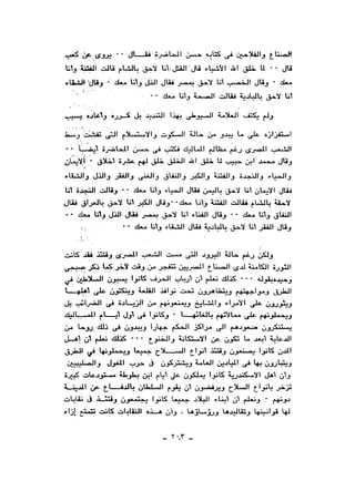 نقاباتنا في خدمة السلطان - عطية الصيرفي