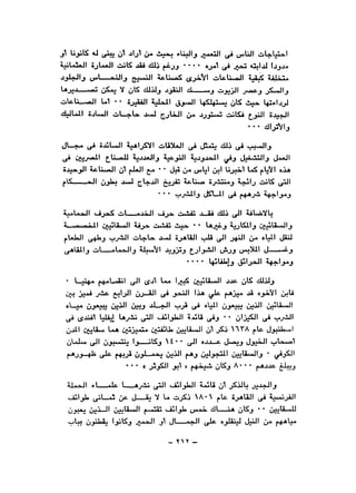 نقاباتنا في خدمة السلطان - عطية الصيرفي