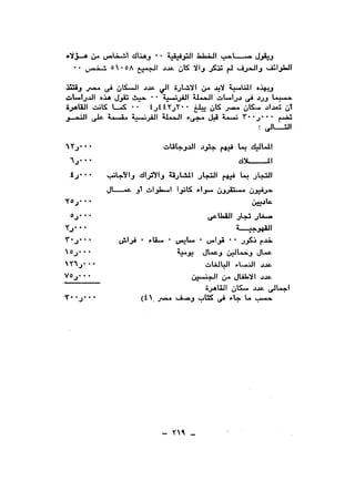 نقاباتنا في خدمة السلطان - عطية الصيرفي