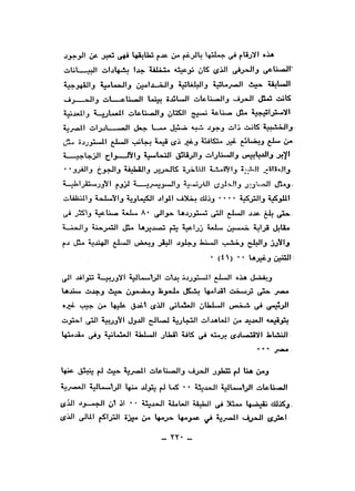 نقاباتنا في خدمة السلطان - عطية الصيرفي