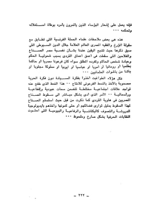 نقاباتنا في خدمة السلطان - عطية الصيرفي