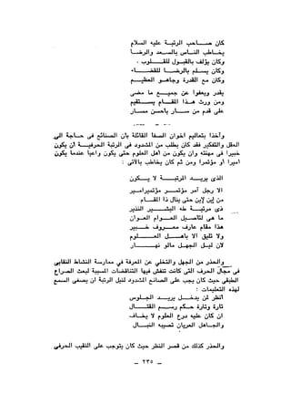 نقاباتنا في خدمة السلطان - عطية الصيرفي