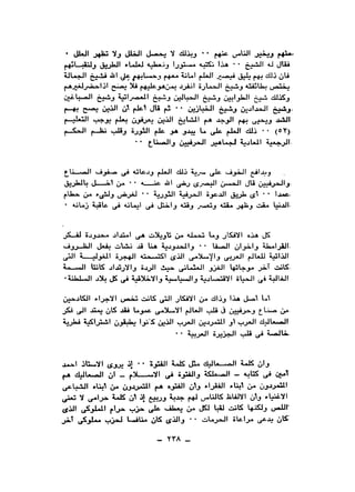 نقاباتنا في خدمة السلطان - عطية الصيرفي