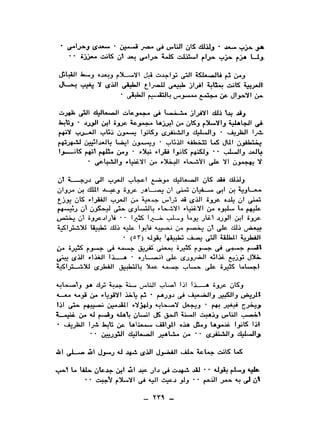 نقاباتنا في خدمة السلطان - عطية الصيرفي