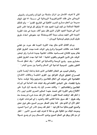 نقاباتنا في خدمة السلطان - عطية الصيرفي