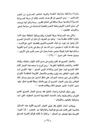 نقاباتنا في خدمة السلطان - عطية الصيرفي