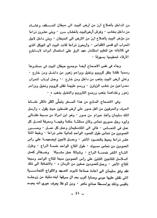 نقاباتنا في خدمة السلطان - عطية الصيرفي