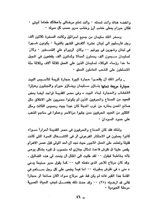 نقاباتنا في خدمة السلطان - عطية الصيرفي