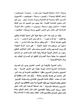 نقاباتنا في خدمة السلطان - عطية الصيرفي