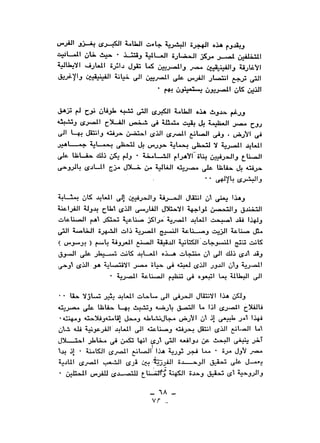 نقاباتنا في خدمة السلطان - عطية الصيرفي