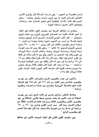 نقاباتنا في خدمة السلطان - عطية الصيرفي