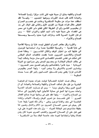 نقاباتنا في خدمة السلطان - عطية الصيرفي