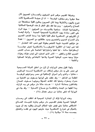 نقاباتنا في خدمة السلطان - عطية الصيرفي