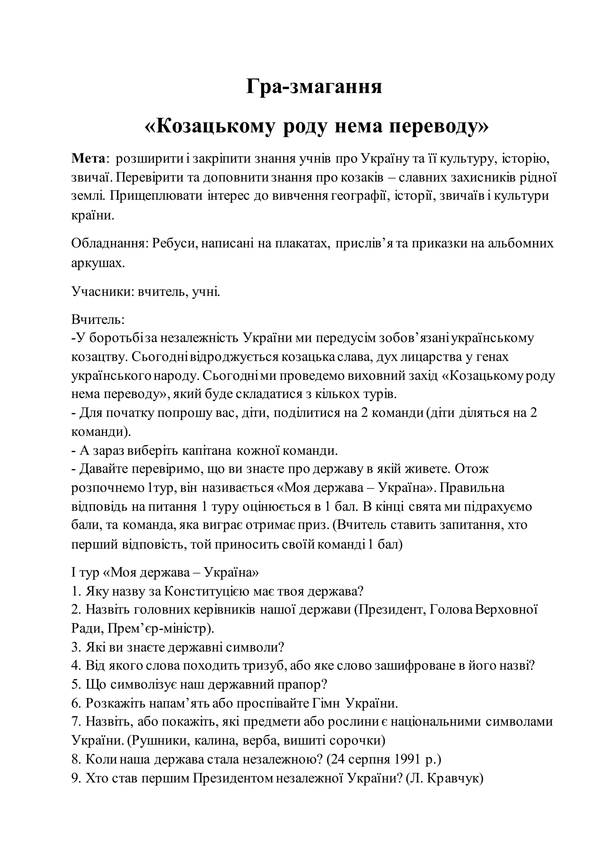 Що символізує кутя