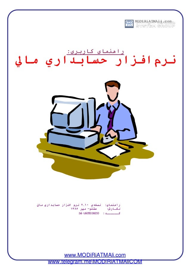 !"#$%
MODiRiATMAli.com
www.MODiRiATMAli.com
www.telegram.meMODiRiATMAliCOM
 