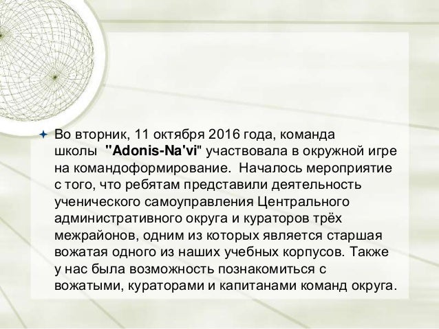 Игра На Командоформирование Игра На Командоформирование