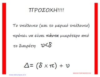 ΒΑΣΙΛΗΣ ΓΕΩΡΓΑΚΟΠΟΥΛΟΣ
Επιμέλεια: Χρήστος Χαρμπής σελ.12
 