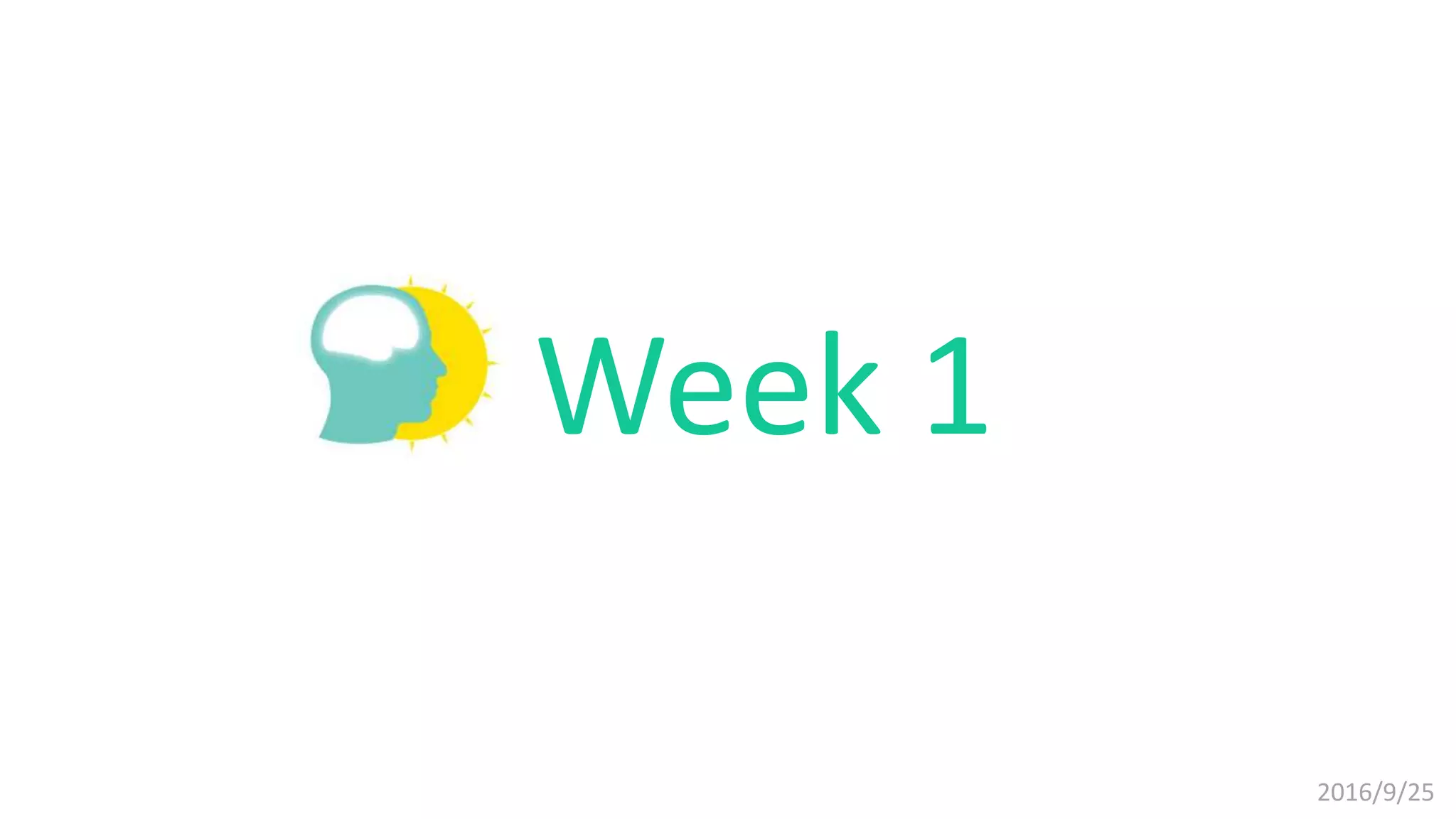 2016/9/25
Week 1
 