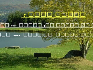 : ‫يييي‬ ‫ييييي‬
‫ةةة‬ --- ‫ةةةةة‬ :‫ةة‬ ‫ةةةةة‬ ‫ةة‬ ‫ة‬
‫ةةة‬ ---- ‫ةةةة‬ ‫ةة‬ ‫ةةةةة‬ ‫ةة‬ ‫ة‬
 