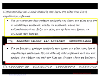ΒΑΣΙΛΗΣ ΓΕΩΡΓΑΚΟΠΟΥΛΟΣ
Επιμέλεια: Χρήστος Χαρμπής σελ.13
 