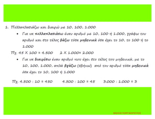 ΒΑΣΙΛΗΣ ΓΕΩΡΓΑΚΟΠΟΥΛΟΣ
 