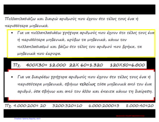 ΒΑΣΙΛΗΣ ΓΕΩΡΓΑΚΟΠΟΥΛΟΣ
Επιμέλεια: Χρήστος Χαρμπής σελ.5
 