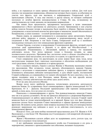 рокоссовский константин. солдатский долг   