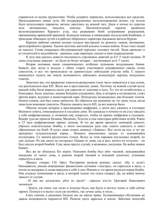 рокоссовский константин. солдатский долг   