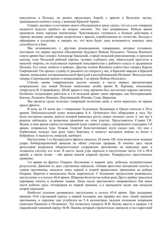 рокоссовский константин. солдатский долг   