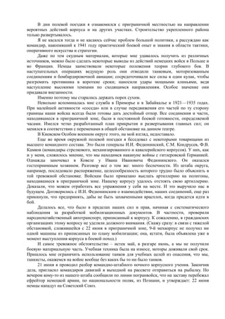 рокоссовский константин. солдатский долг   