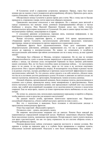 рокоссовский константин. солдатский долг   