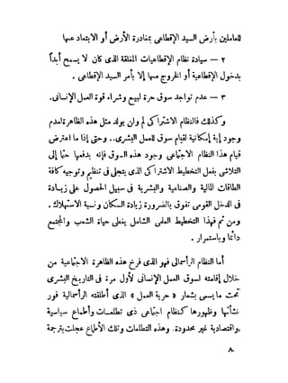 عمال التراحيل  - عطية الصيرفي