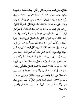 عمال التراحيل  - عطية الصيرفي