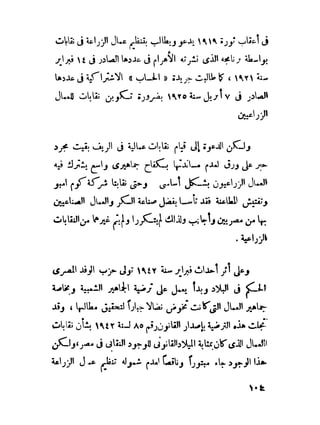 عمال التراحيل  - عطية الصيرفي