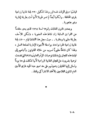 عمال التراحيل  - عطية الصيرفي