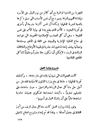 عمال التراحيل  - عطية الصيرفي