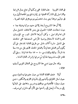 عمال التراحيل  - عطية الصيرفي