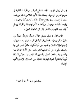 عمال التراحيل  - عطية الصيرفي