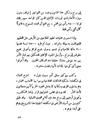 عمال التراحيل  - عطية الصيرفي